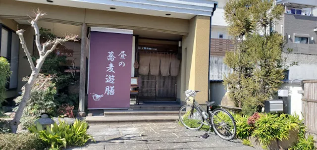 かっぽう 仙羽亭