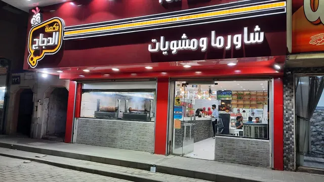 Chicken flavor Restaurant