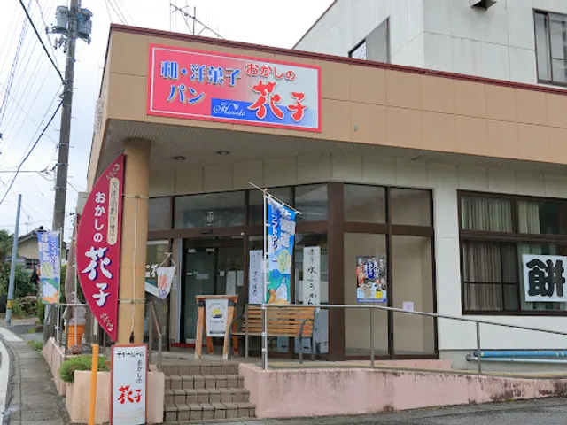 Okashi no Hanako Matsuiwa Store