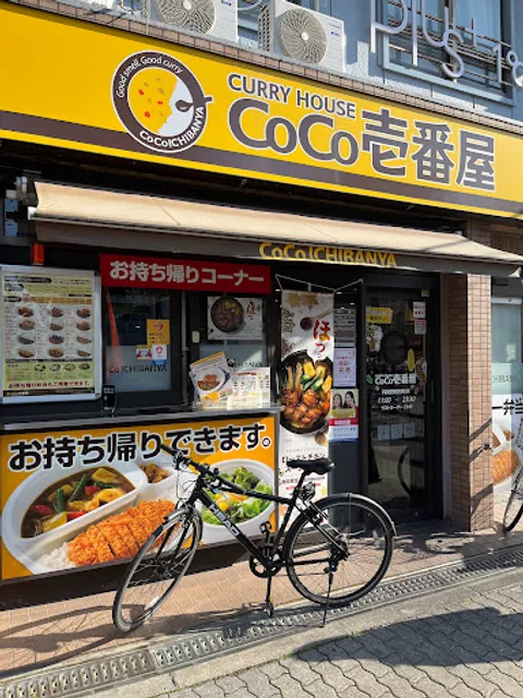 CoCo Ichibanya Abeno Showacho