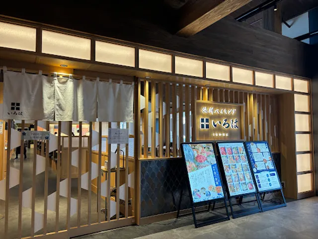 IROHA SEAFOOD BUFFET