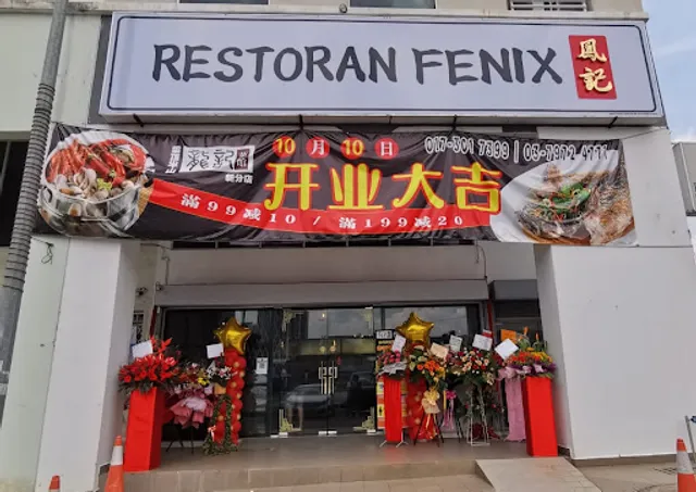 Fenix Restaurant 鳳记