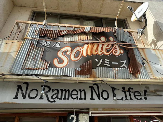 麺屋 ソミーズ