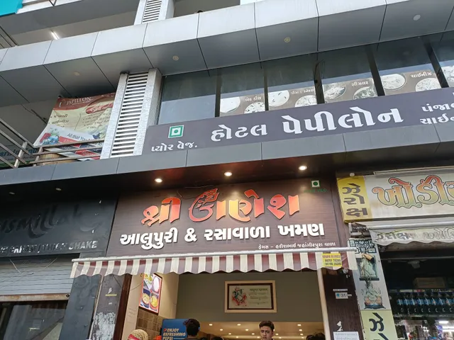 Ganesh Alupuri & Rasavala Khaman