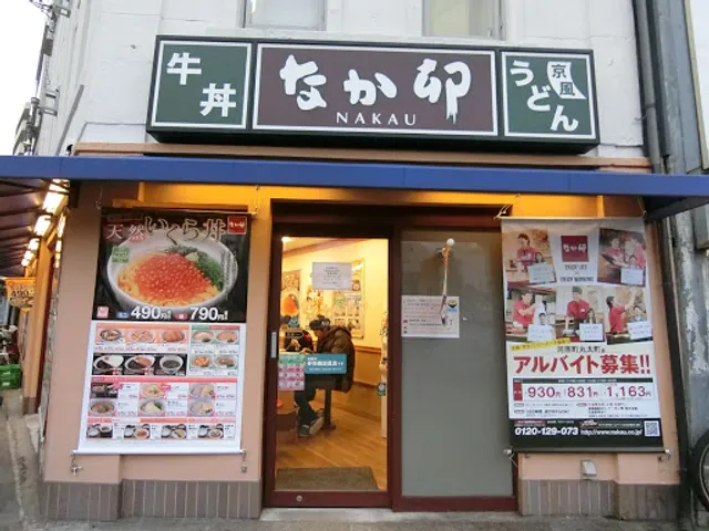 Nakau - Kawaramachi Marutamachi