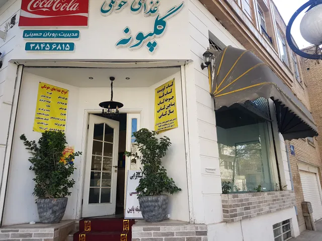 Golpouneh Traditional Food