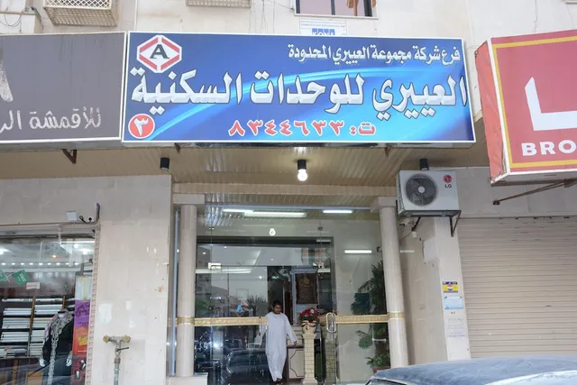 Al Eairy Furnished Apt Al Madinah 3