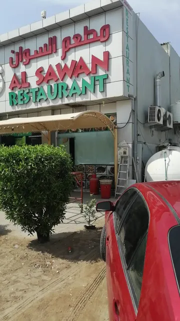 Al sawan restaurant