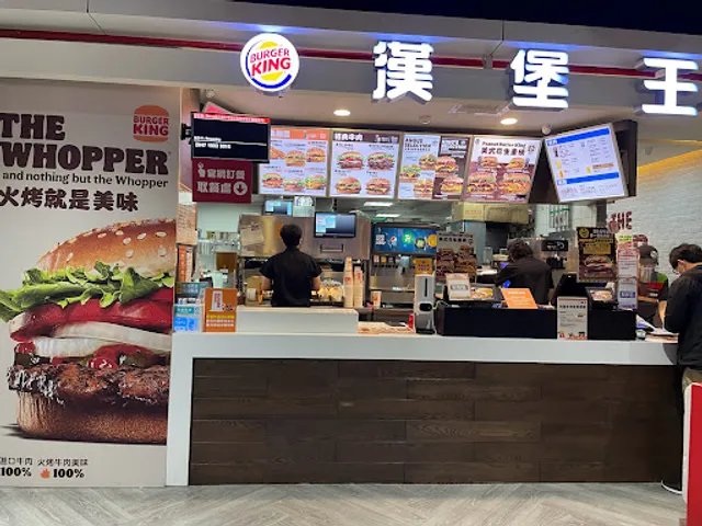 Burger King Carrefour Neihu Store
