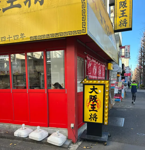 Osaka Ohsho Higashi Koenji branch