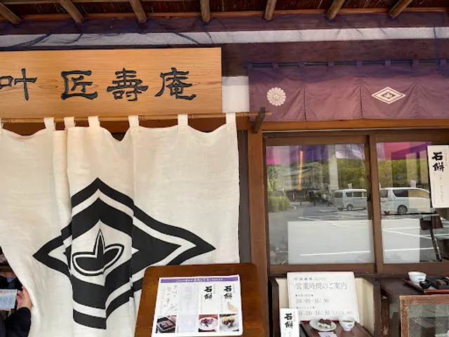 Kanou Shojuan Ishiyamadera Shop and Café