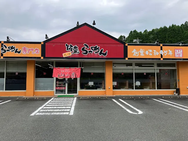 Yamagoya Kumamoto North