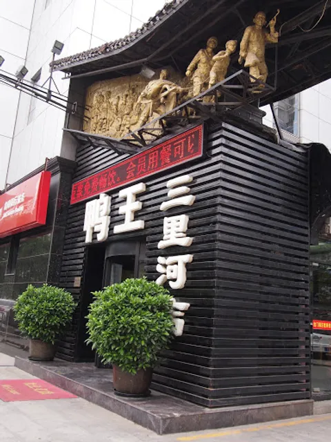 Duck King Roast Duck Shop