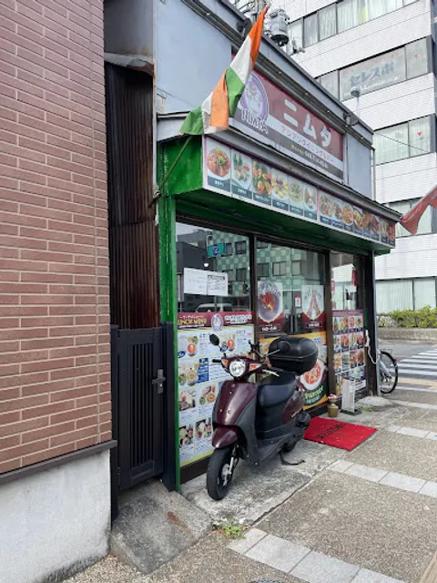 ニムタ 浦和店