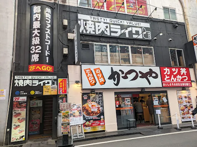 Yakiniku LIKE Akihabara Denki-gai