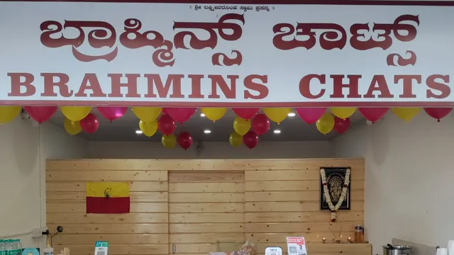 BRAHMINS CHATS (ಬ್ರಾಹ್ಮಿನ್ಸ್ ಚಾಟ್ಸ್)