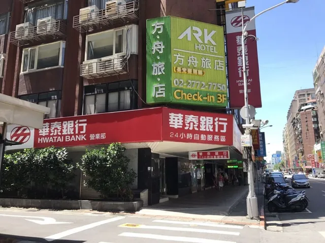 方舟旅店長安復興館 ARK Hotel Chang'an Fuxing