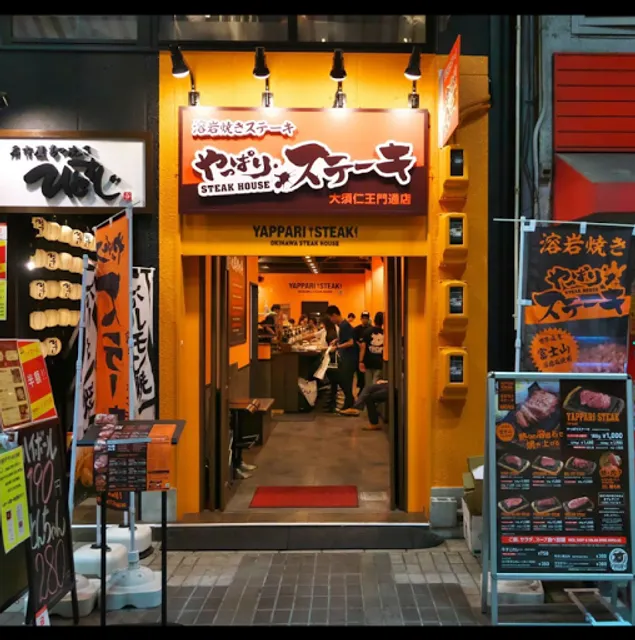 Yapparisyokudo Nagoyaoosuten