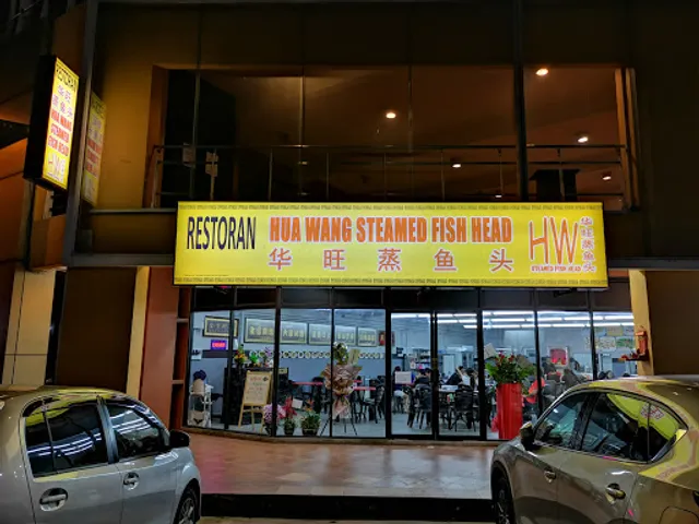 华旺蒸鱼头 Hua Wang Steamed Fish Head