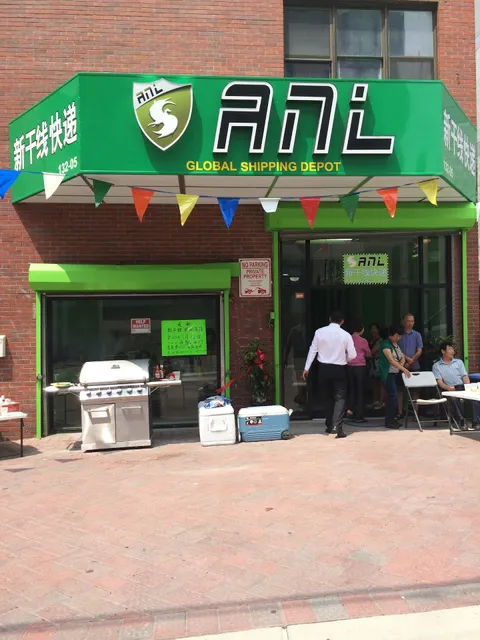 ANL Express 新干线快递