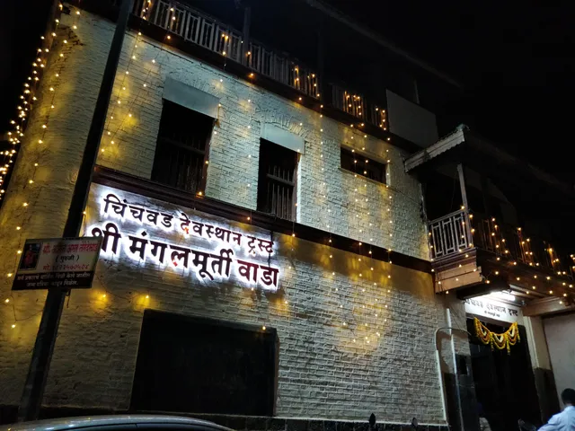 Shri Mangalmurti Wada