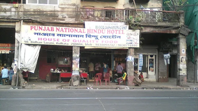 Punjab National Hindu Hotel