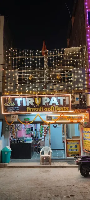 Tirupati Yatri Nivas