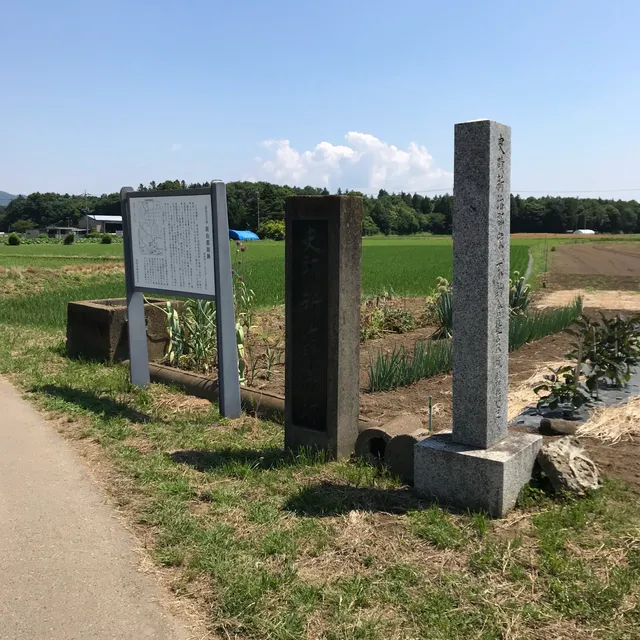 Site of Niihari District Ancient Office Buildings