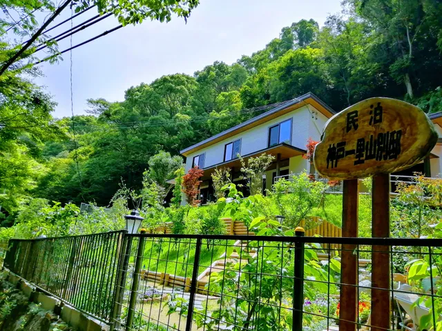 神戸諏訪山別邸