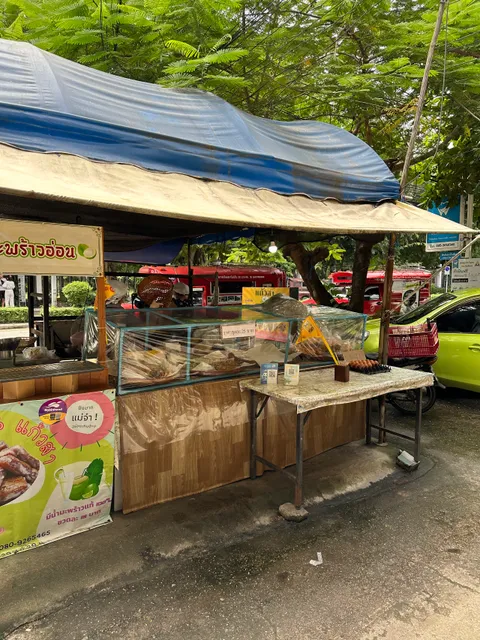 กล้วยทอดแก้วสา