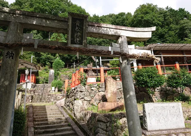 Mizorogaike Kifune Shrine