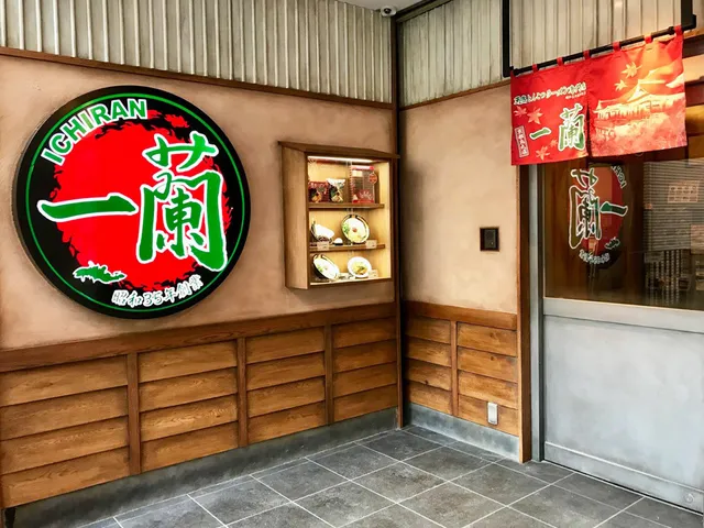 ICHIRAN Kyoto Karasuma