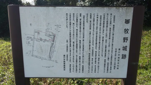 Makino Castle Ruins