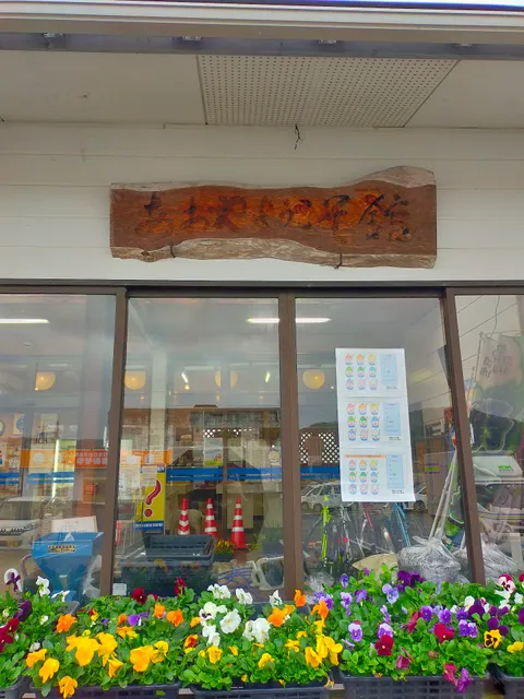 青谷ようこそ館