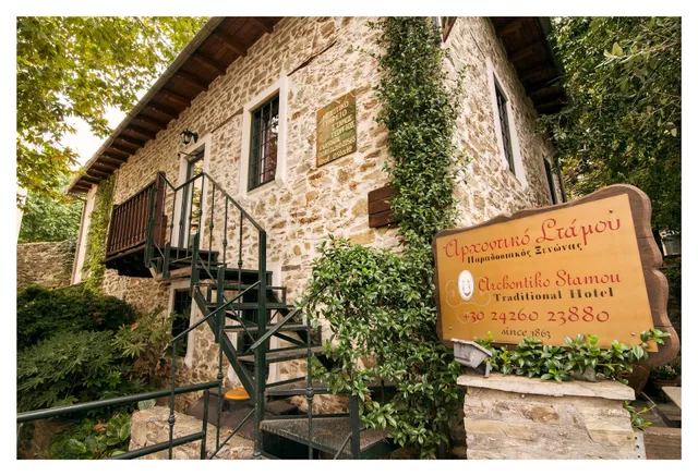 Αρχοντικό Στάμου