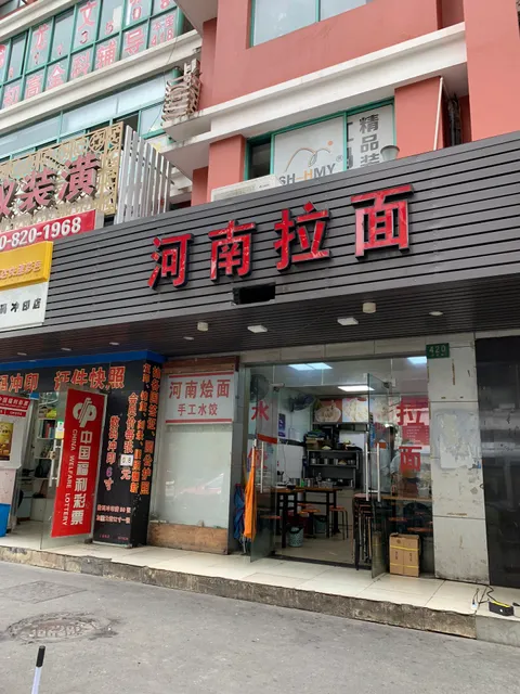 Henan Stretched Noodles