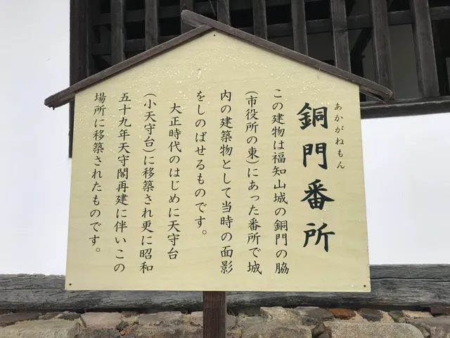 Fukuchiyama Copper Gate Guardhouse