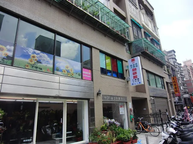 美的咖啡蔬食館