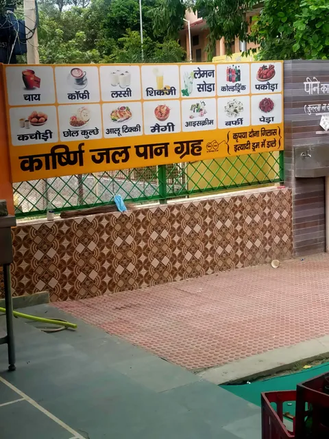 Karshni Mishthan Bhandar. (pakode ki purani dukaan)