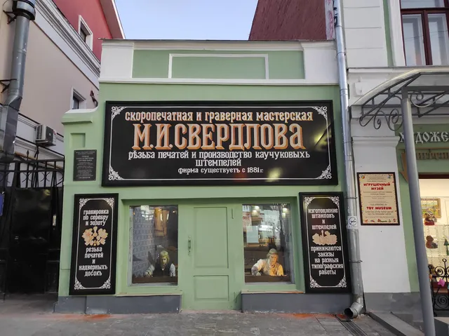 Выставочный зал «Покровка, 8»