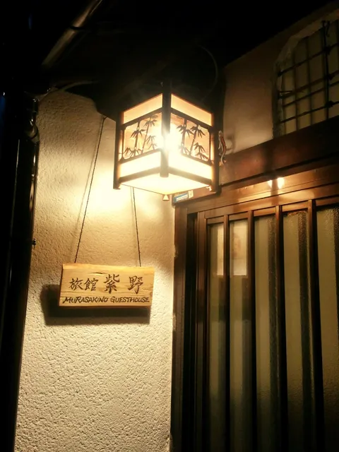 Murasakino Guesthouse