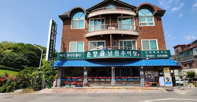 춘향골남원추어탕 정자점