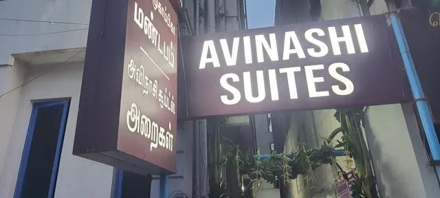 Avinashi Suites – Hotel near Gandhipuram Bus Stand, Ramnagar