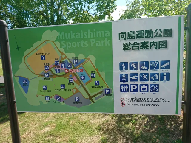 Mukaishima Sports Park