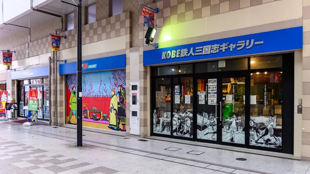 KOBE Iron Man Three Kingdoms Gallery