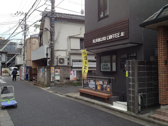 KURIKURI COFFEE 新宿上落合店