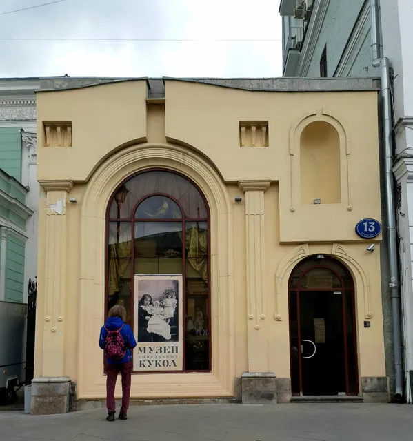 Muzey Unikal'nykh Kukol