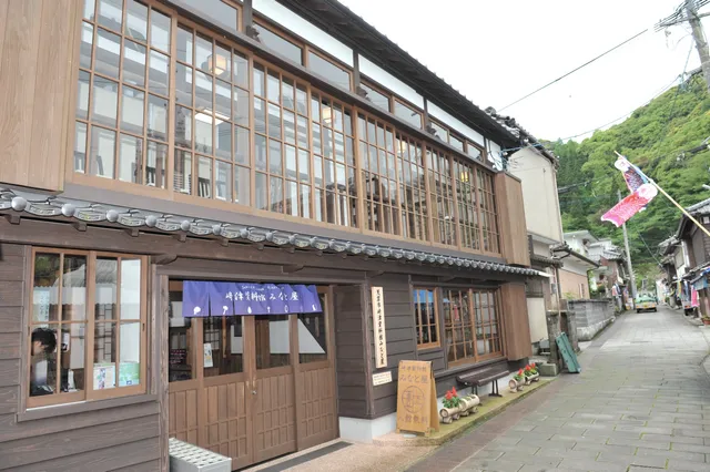 Minatoya - Sakitsu Museum