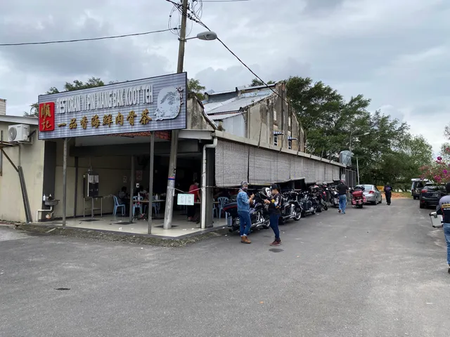 Restaurant Yi Pin Xiang Bak Koot Teh 顺记 一品香海鲜肉骨茶