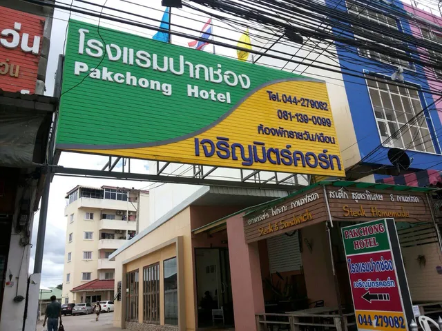 Term pakchong hotel